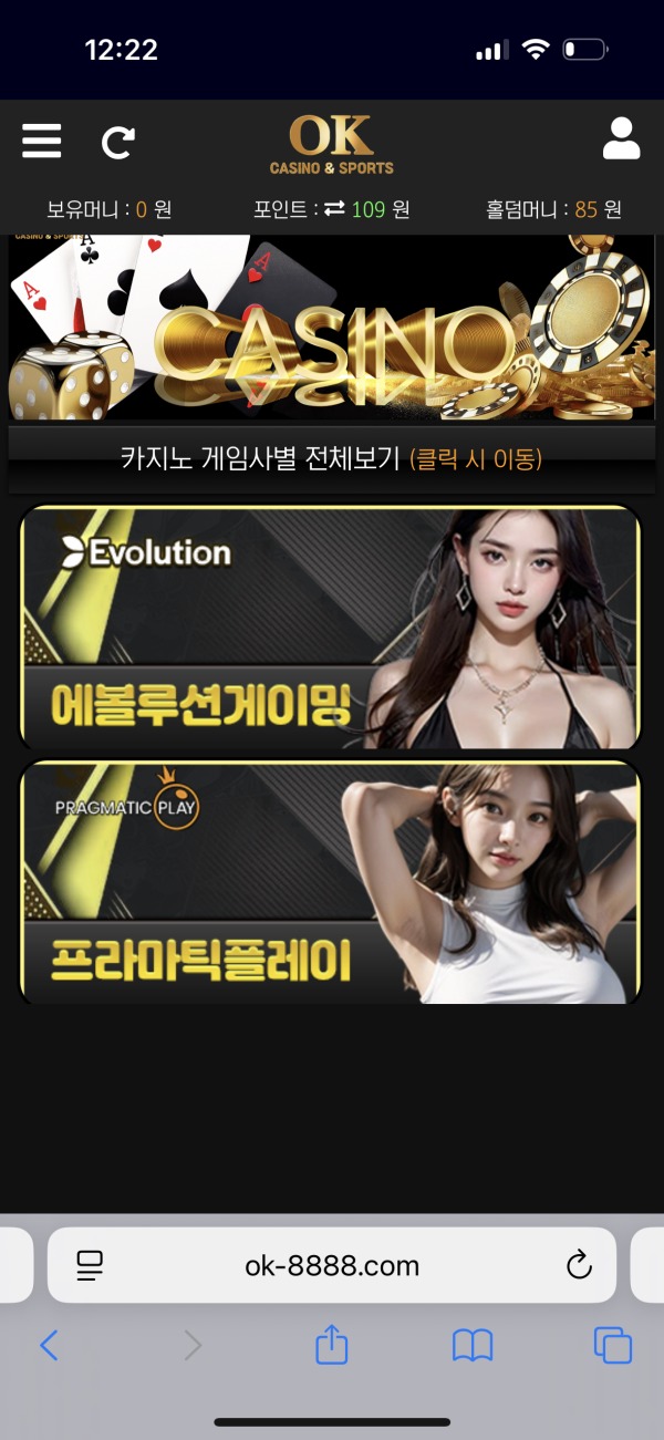 오케이카지노후기