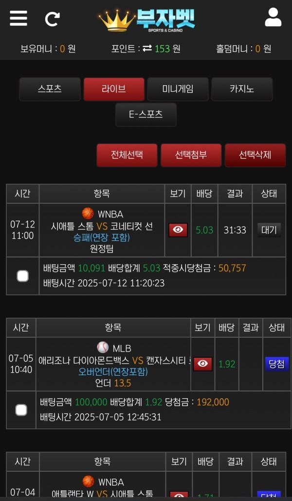 부자벳 꾸준한 이용 후기~