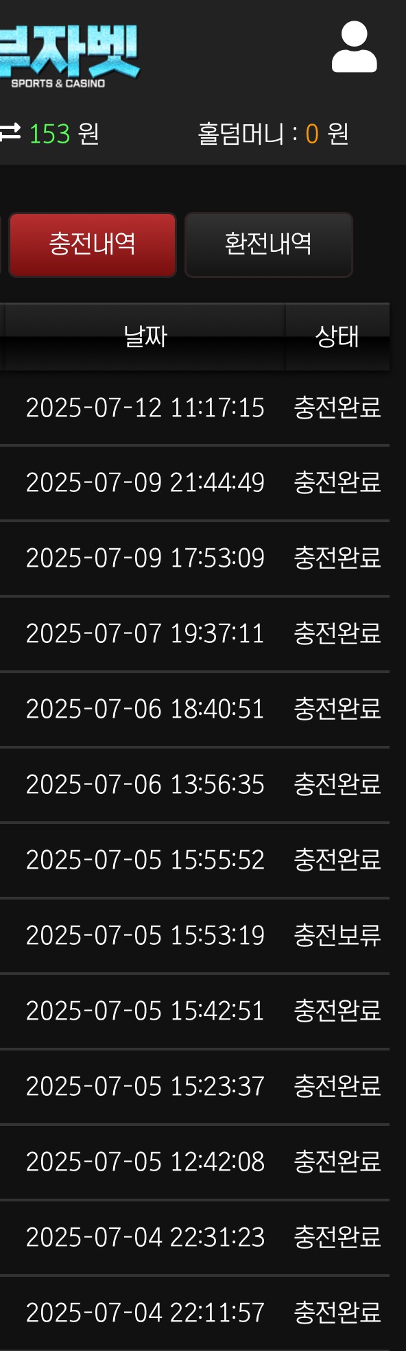 부자벳 꾸준한 이용 후기~