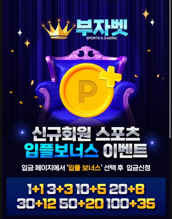 부자벳 꾸준한 이용 후기~