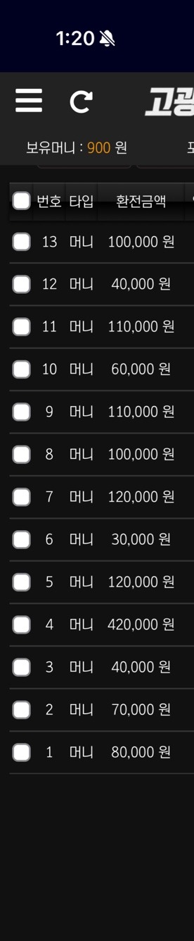 고광렬 여기 이벤트도 많고 입출 확실합니다 ㅎㅎ