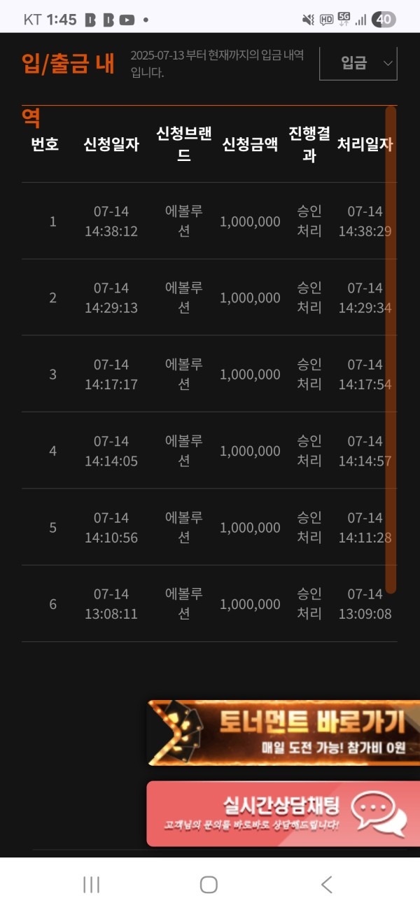 빠따크신분들 주목 프리카지노 조이계열 NO.1