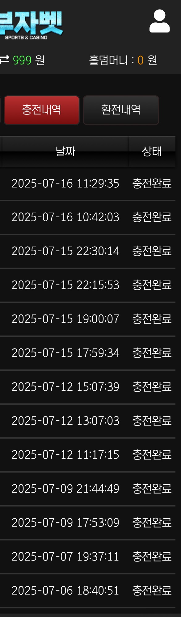 부자벳 이용후기입니당