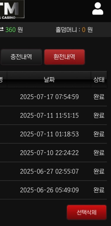 토토핫 보증 atm후기