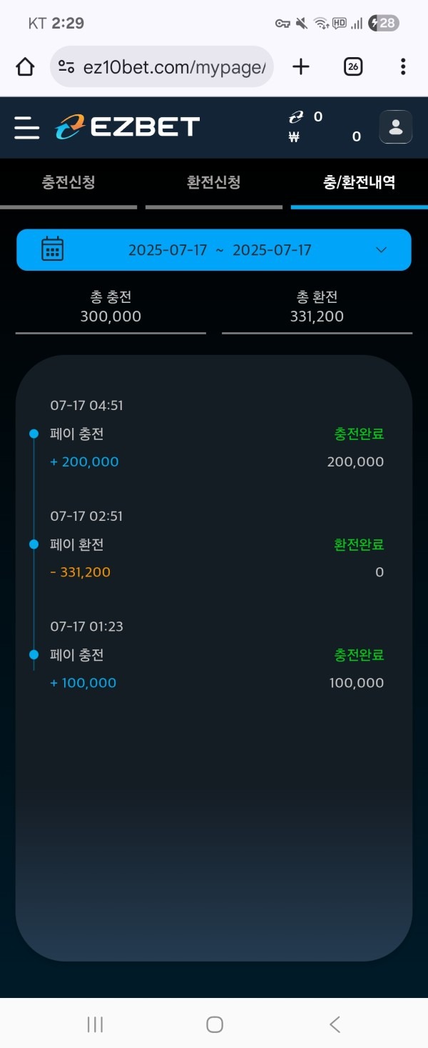 이지벳 이용후기