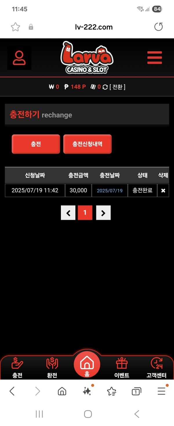 성지 라바 카지노