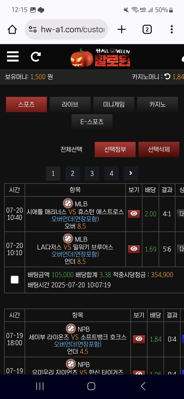 할로윈 사이트 후기