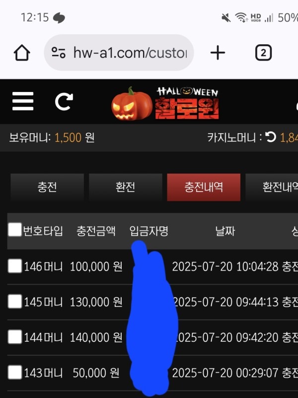 할로윈 사이트 후기