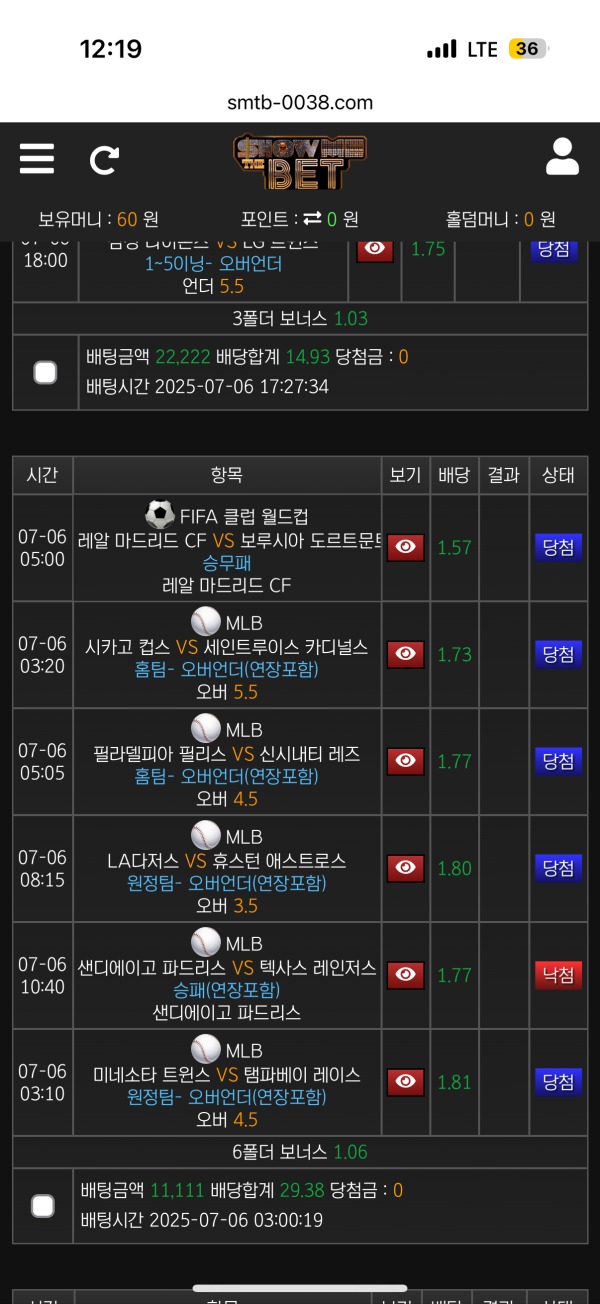 쇼미더벳은 최고의 사이트라 자부합니다