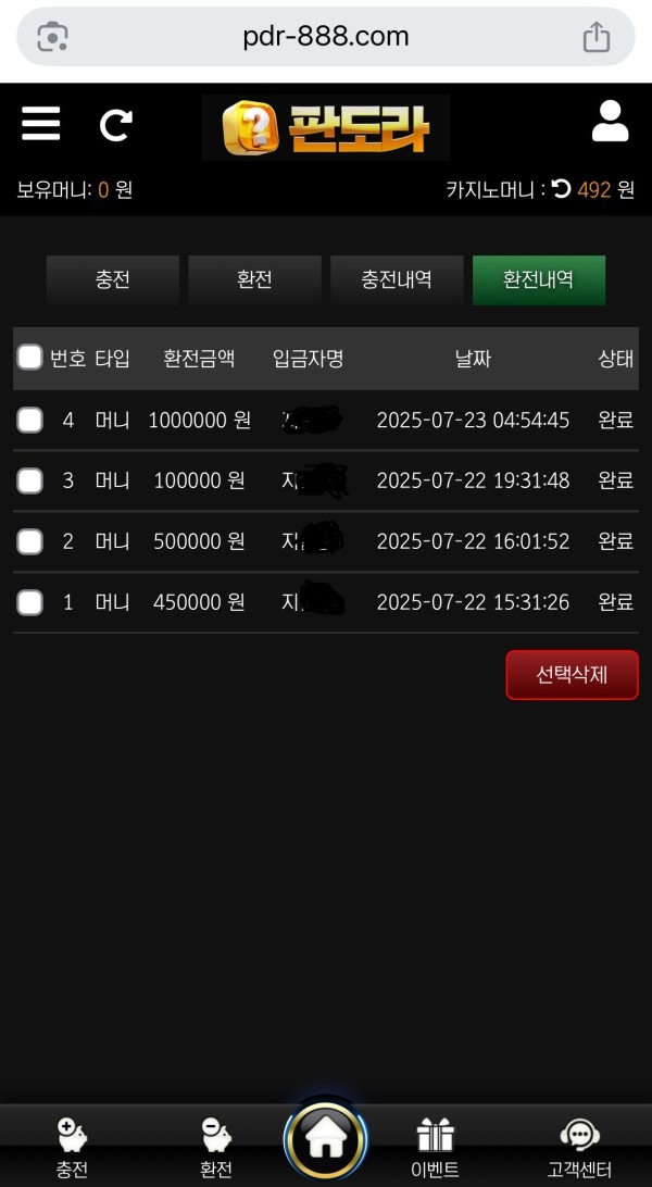 판도라후기에요