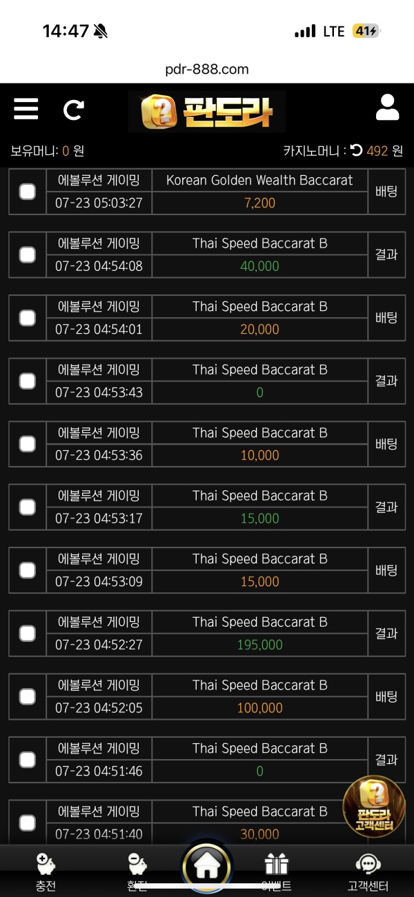 판도라후기에요