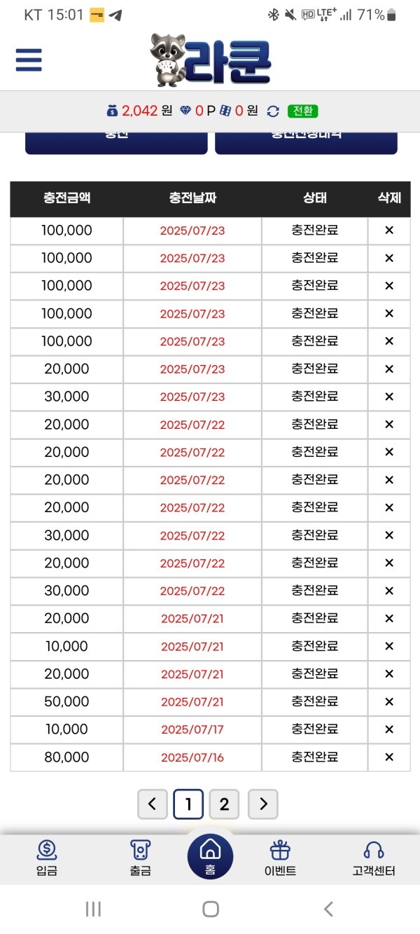 라쿤 지리고오지고 싼다