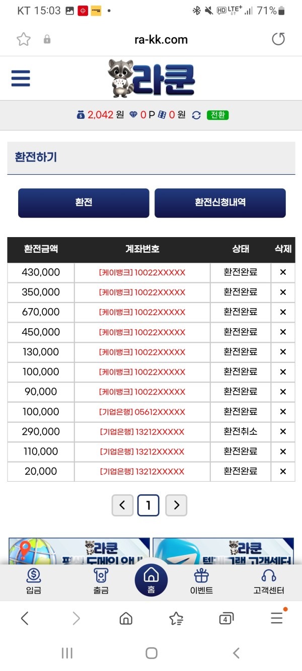 라쿤 지리고오지고 싼다