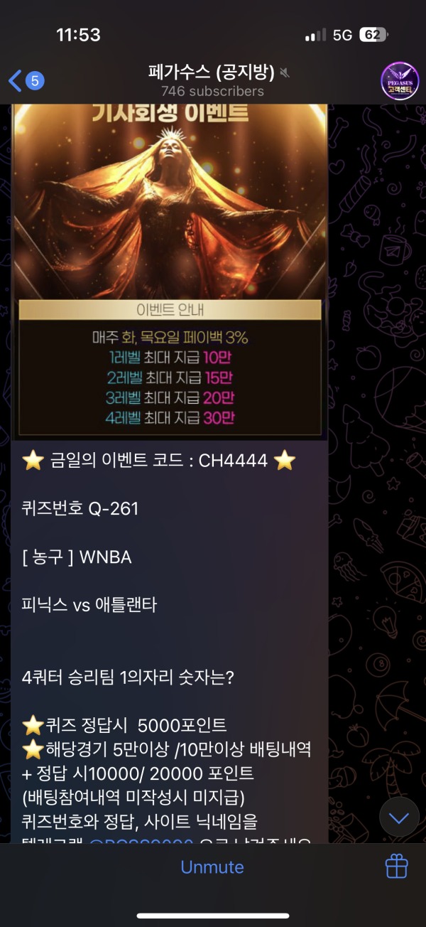 페가수스 토토 소개합니다