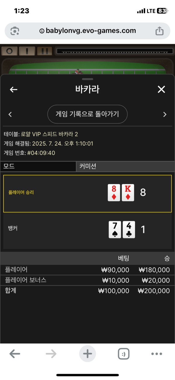 나루토카지노 후기