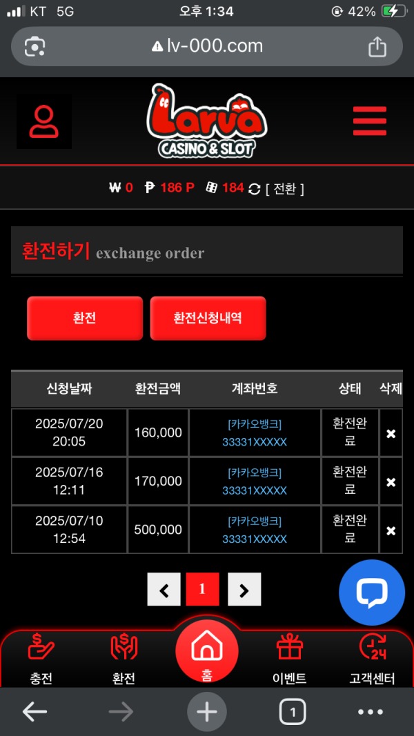 라바카지노 후기