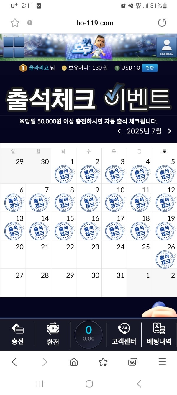 호우토지노후기입니다