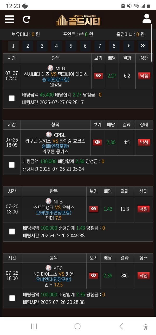 골드시티 5년째 이용 중 후기