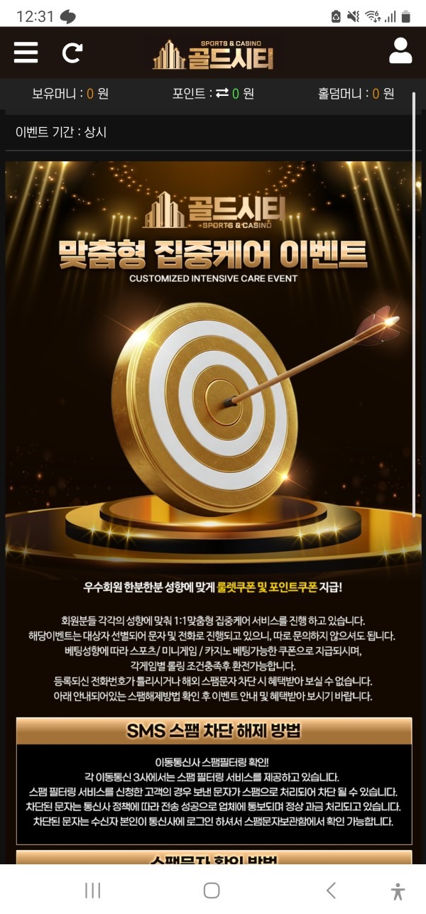 골드시티 5년째 이용 중 후기