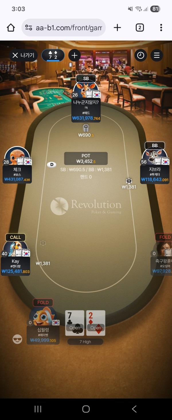 에이벳 홀덤후기