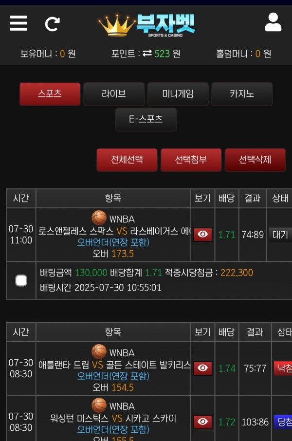 부자벳 찐이용후기