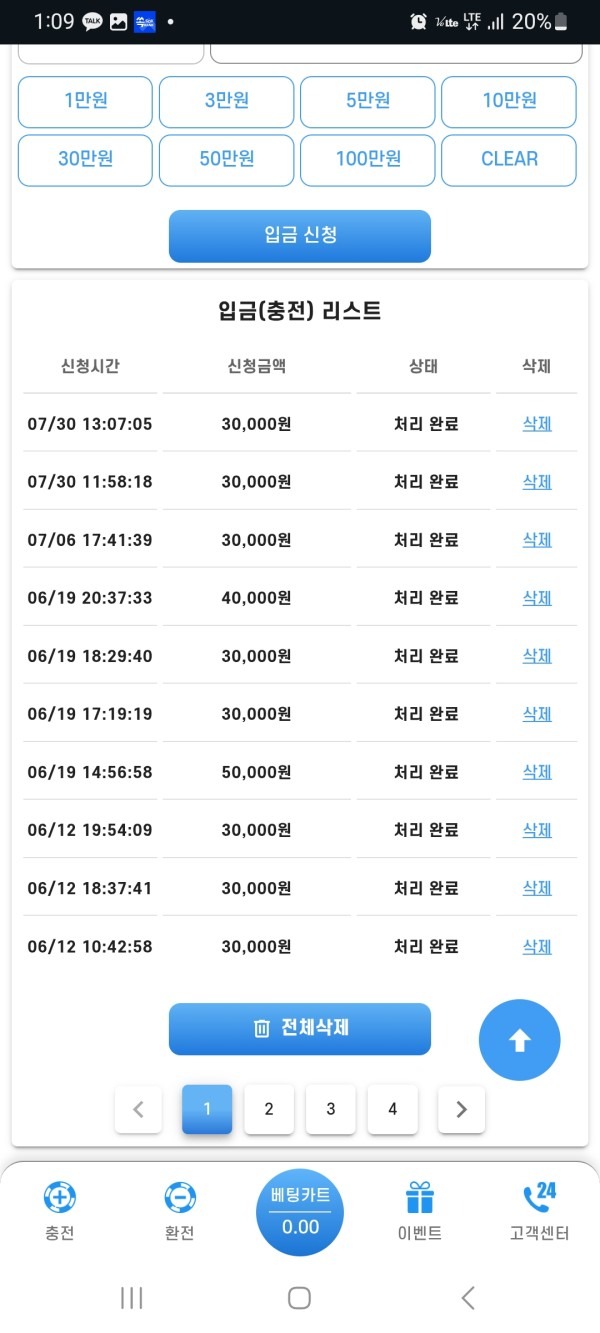 아시아365 여기 진짜 할거 많고 좋네요