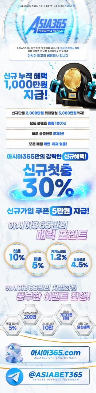 아시아365 여기 진짜 할거 많고 좋네요