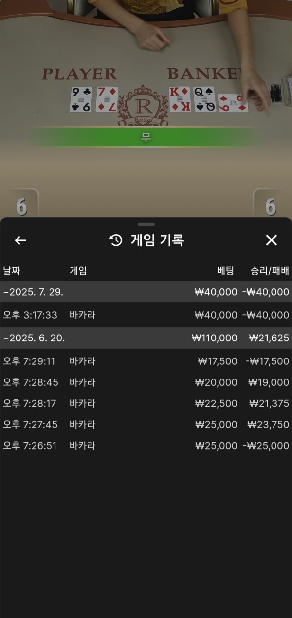 네임드카지노후기입니다