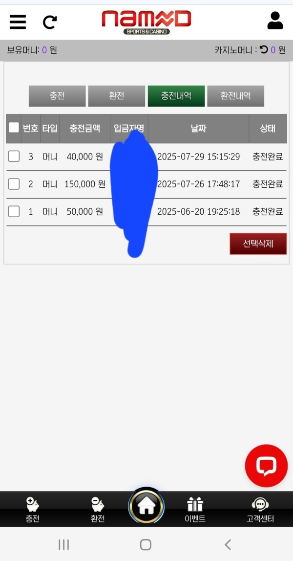 네임드카지노후기입니다