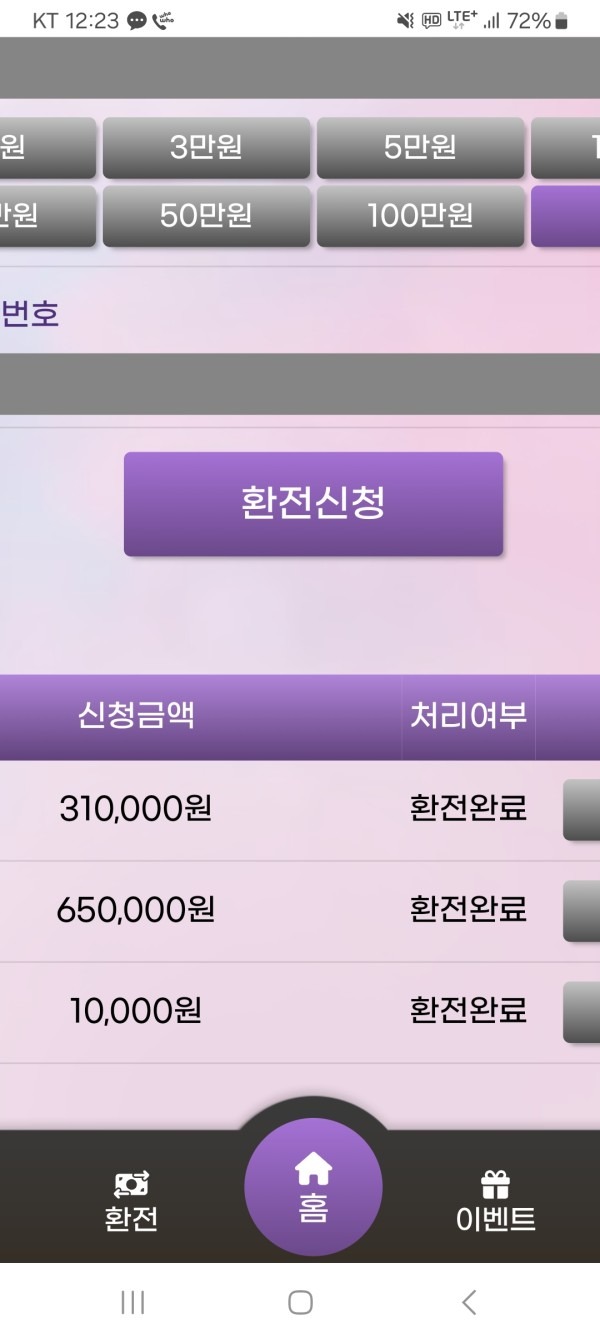 팝마트 후깅비니다