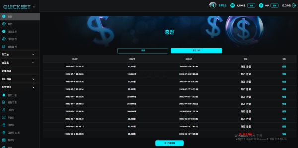 퀵벳 후기입니다