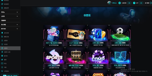 퀵벳 후기입니다