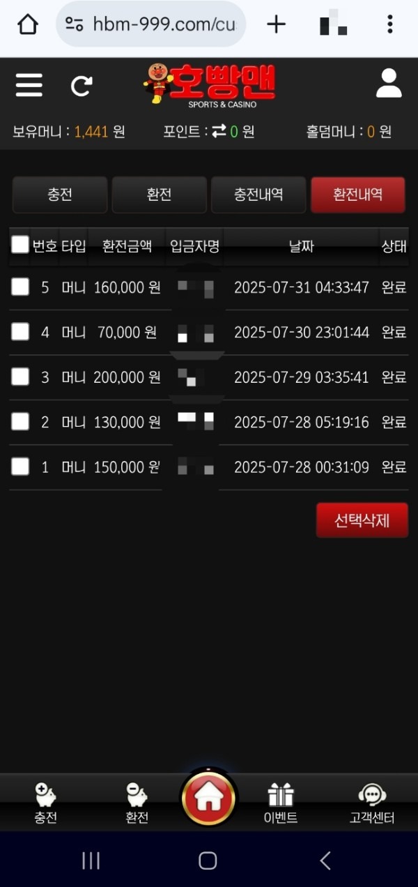 호빵맨 후기입니다