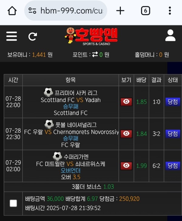 호빵맨 후기입니다