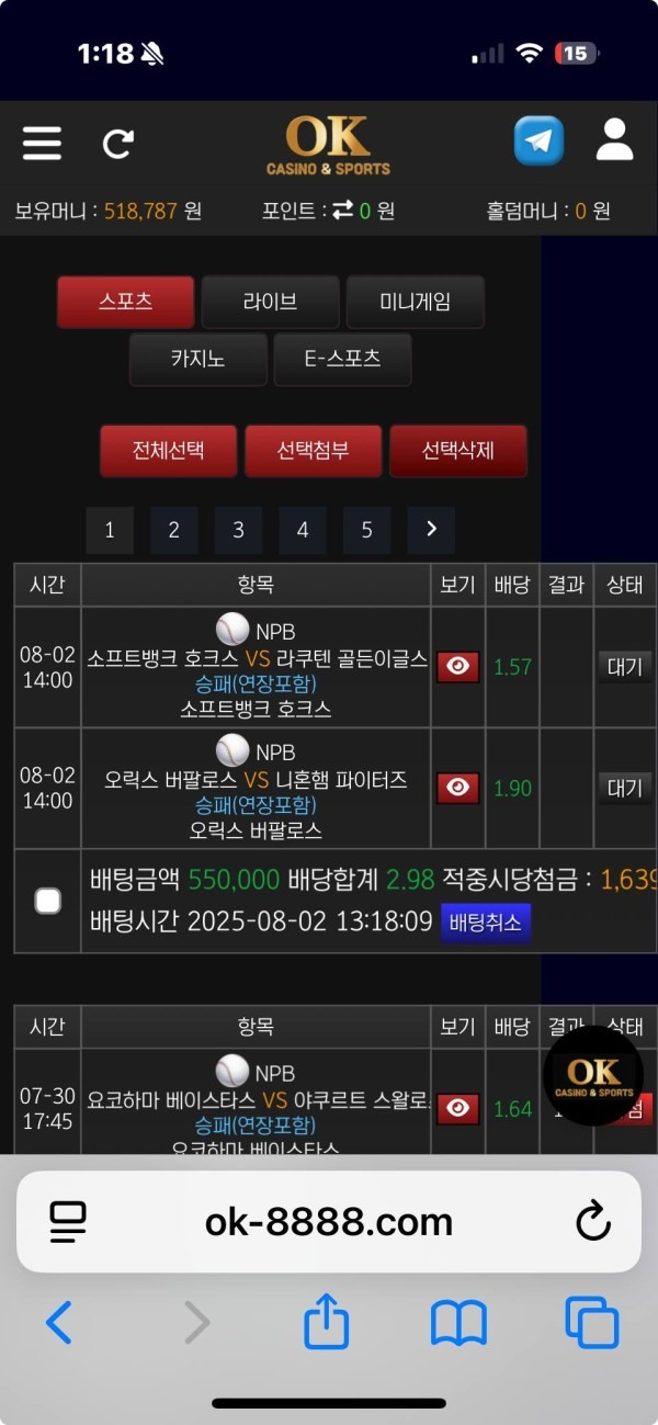 OK카지노 스포츠베팅후기입니다