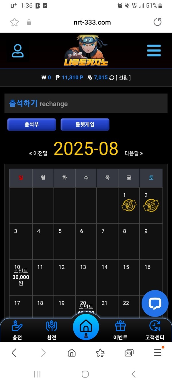 나루토카지너후기입니다 ㅎㅅ