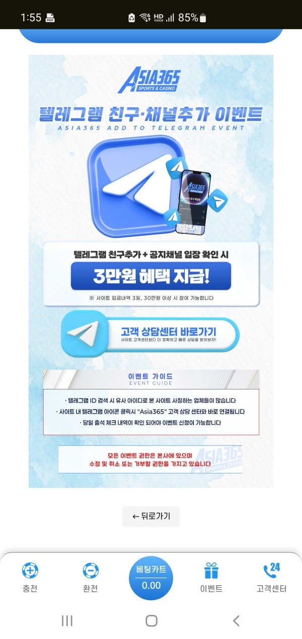 아시아365~이런일이 있네요?