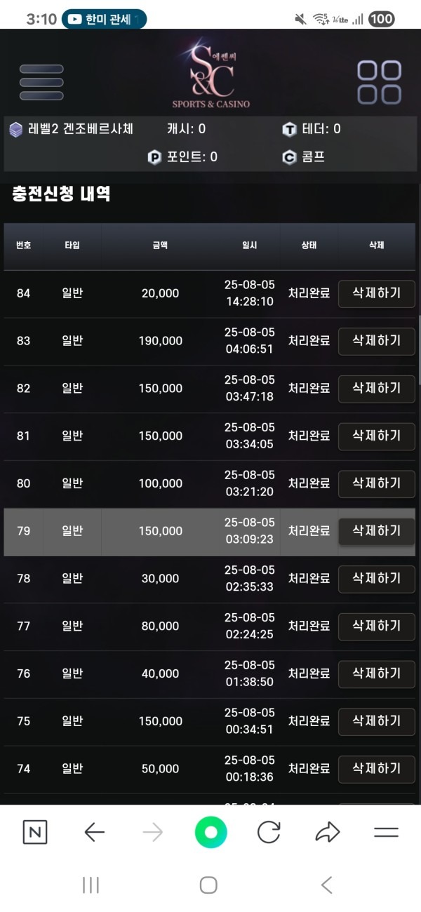 비제휴 에쎈시 후기