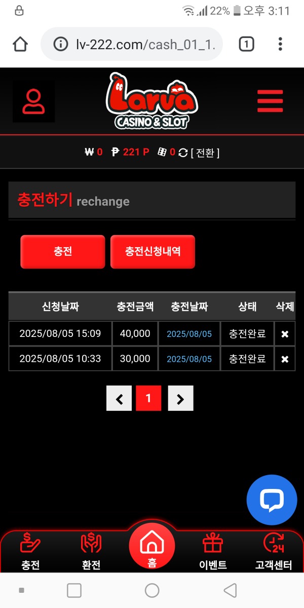 라바카지노 후기