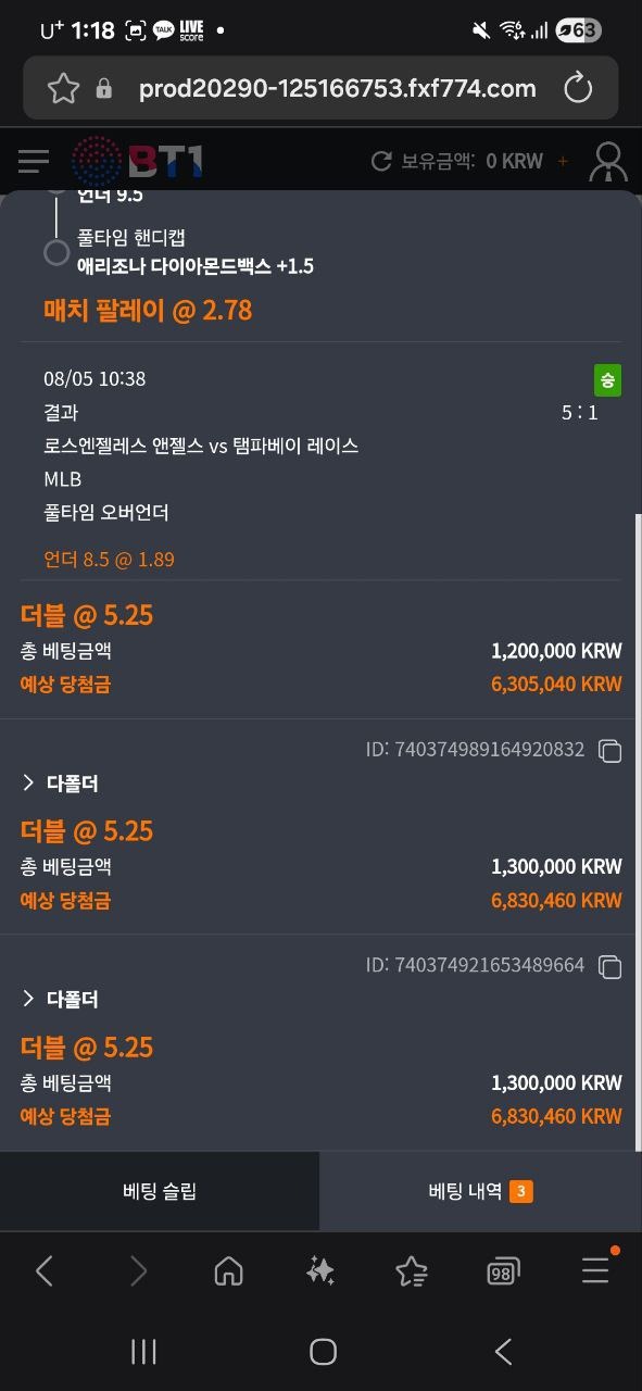 스포비즈 상한가 세번당첨 후기