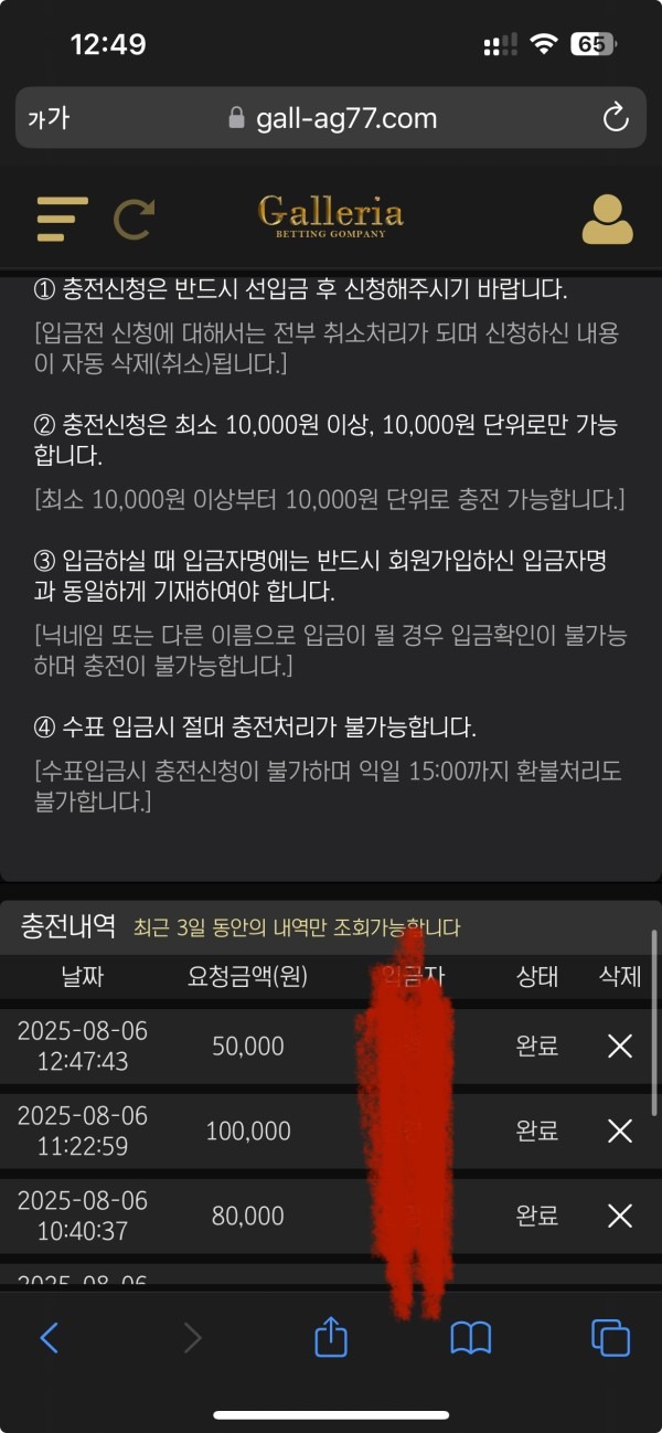 갤러리아 후기