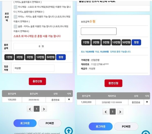 나인하우스 후기