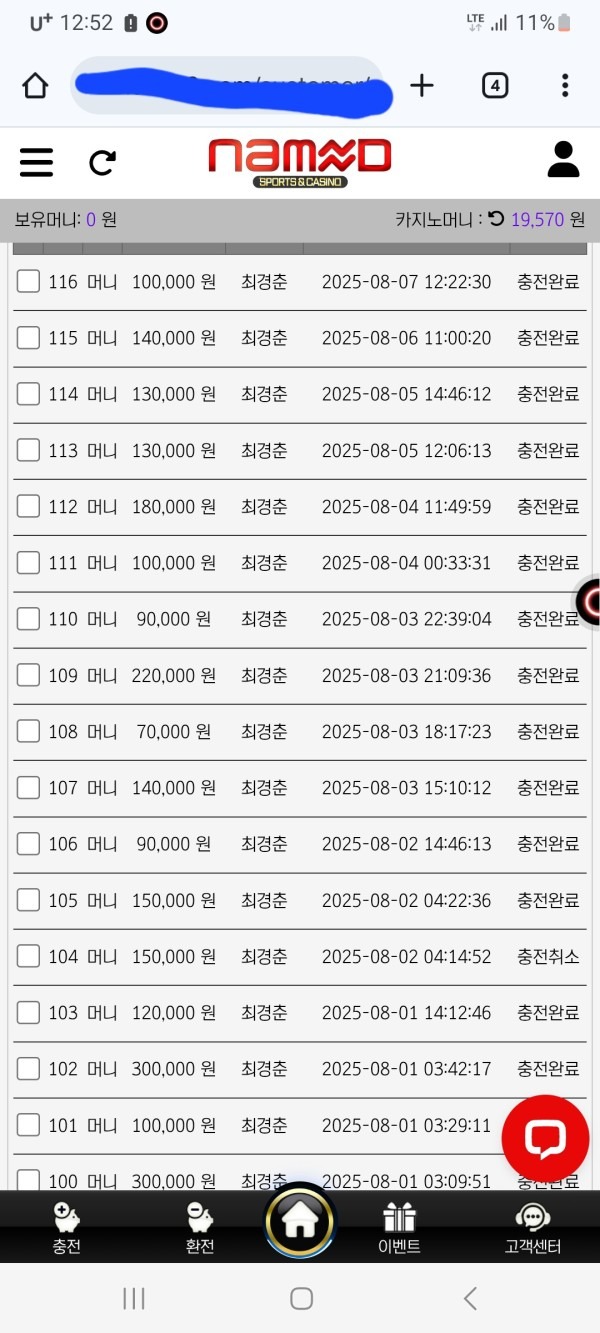 네임드 카지노 좋습니다