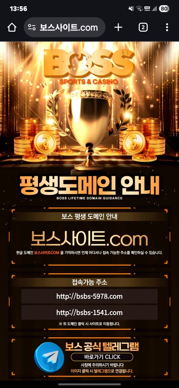 보스사이트 좋네요