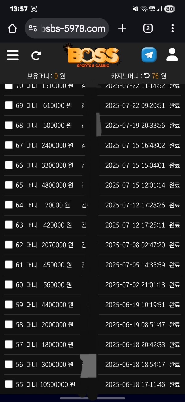 보스사이트 좋네요