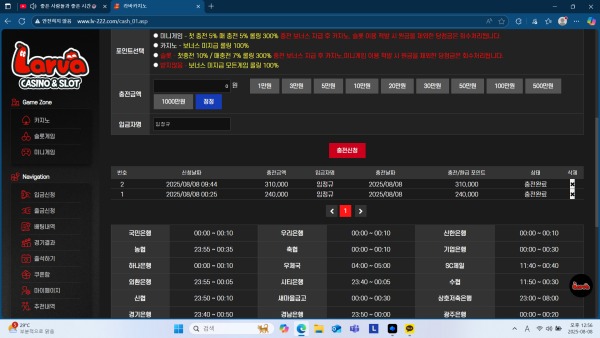 라바라바 카지노 후기후기