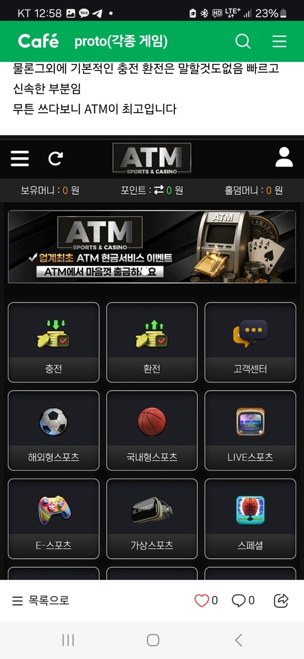 ATM후기글입니다
