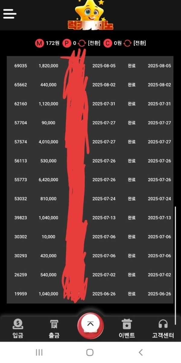 럭키카지노 후기