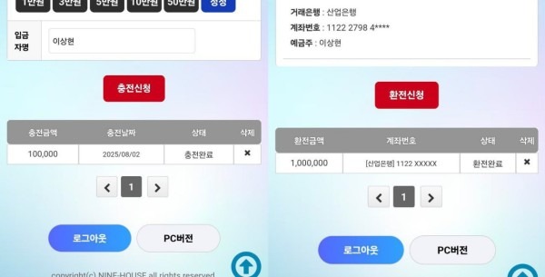 나인하우스 후기