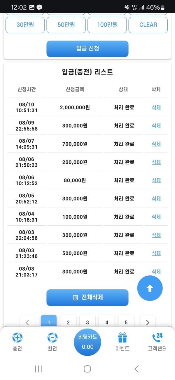 아시아365 찐득한후기